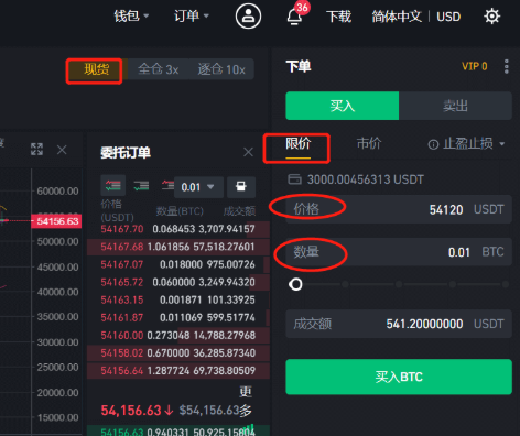 币安现货交易详细基本教程 (USDT购买比特币BTC) - php中文网